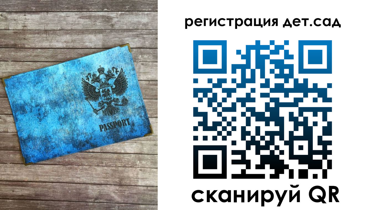 купить прописку в Миассе