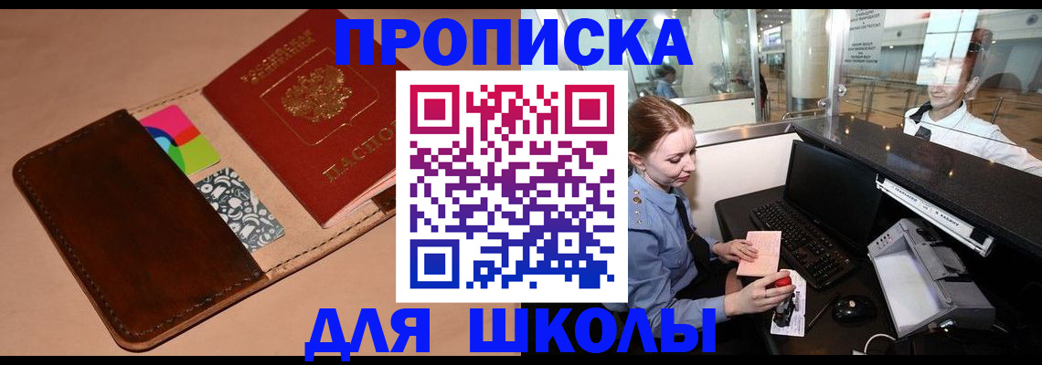 миграционный учет в Миассе