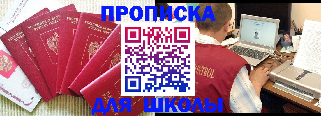 временная регистрация надежно в Миассе