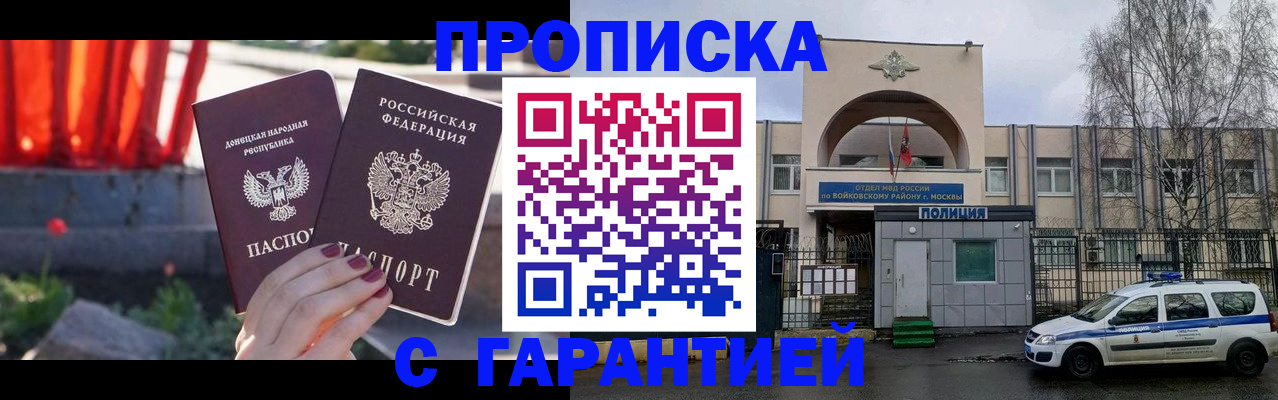 пропишу в квартире в Миассе